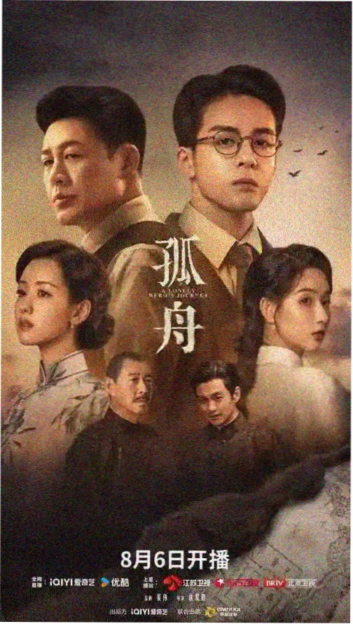 逐玉剧照2